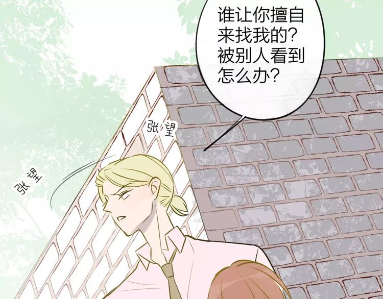 同学关系？韩漫全集-第97话  来啊！互相伤害啊！无删减无遮挡章节图片 