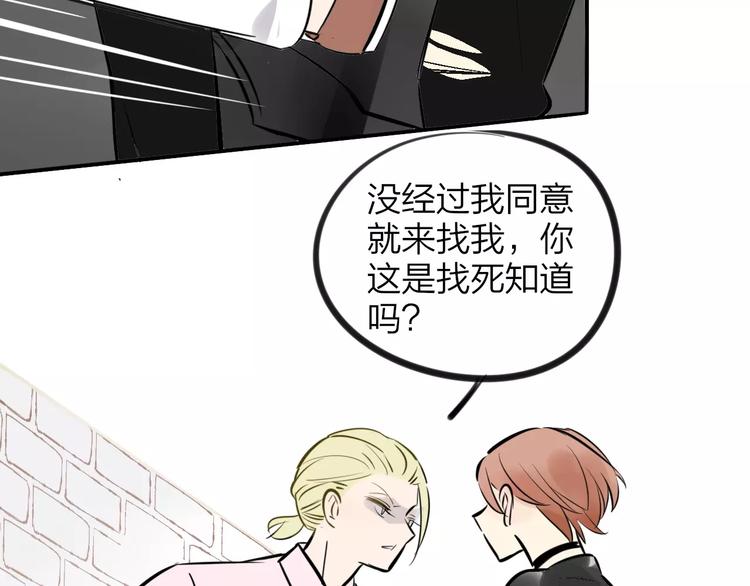 同学关系？韩漫全集-第97话  来啊！互相伤害啊！无删减无遮挡章节图片 