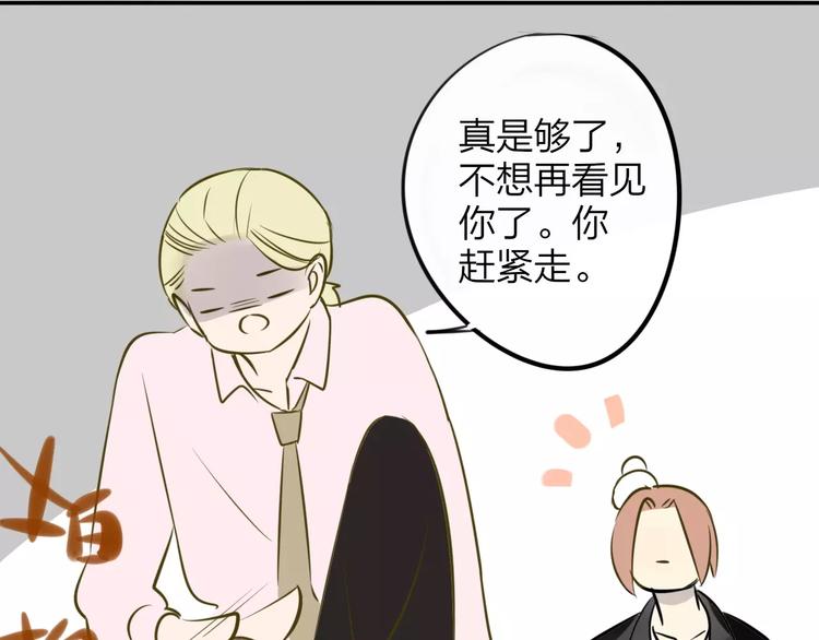 同学关系？韩漫全集-第97话  来啊！互相伤害啊！无删减无遮挡章节图片 