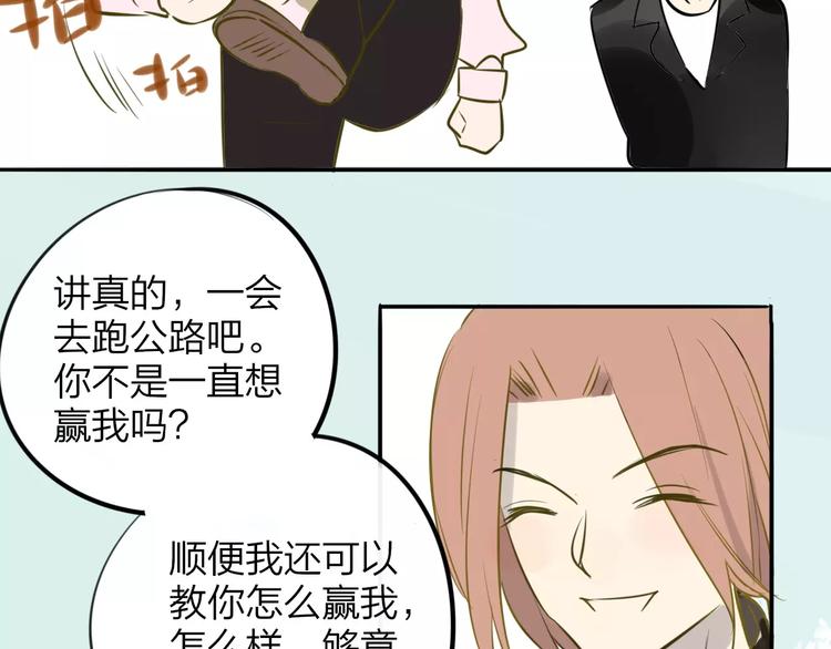同学关系？韩漫全集-第97话  来啊！互相伤害啊！无删减无遮挡章节图片 