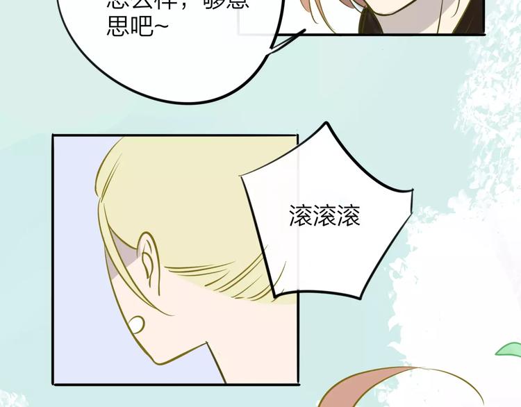 同学关系？韩漫全集-第97话  来啊！互相伤害啊！无删减无遮挡章节图片 