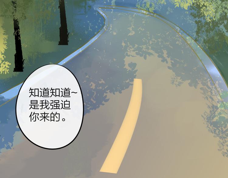 同学关系？韩漫全集-第97话  来啊！互相伤害啊！无删减无遮挡章节图片 