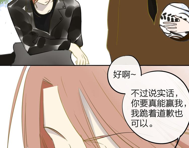 同学关系？韩漫全集-第97话  来啊！互相伤害啊！无删减无遮挡章节图片 