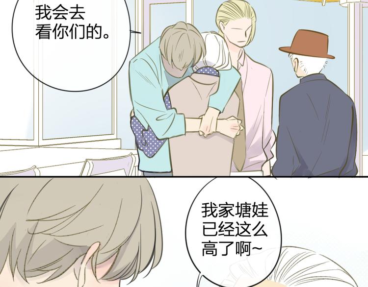 同学关系？韩漫全集-第97话  来啊！互相伤害啊！无删减无遮挡章节图片 