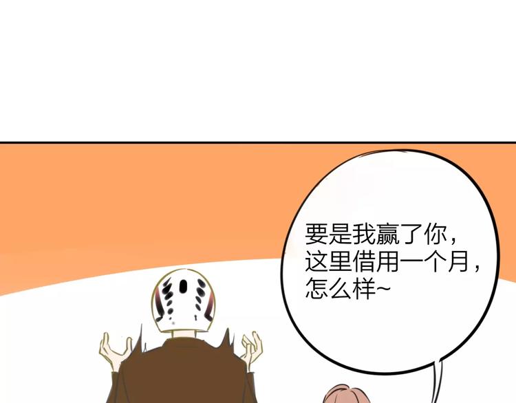 同学关系？韩漫全集-第97话  来啊！互相伤害啊！无删减无遮挡章节图片 