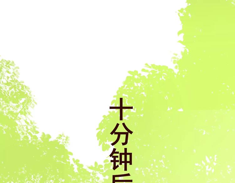 同学关系？韩漫全集-第97话  来啊！互相伤害啊！无删减无遮挡章节图片 