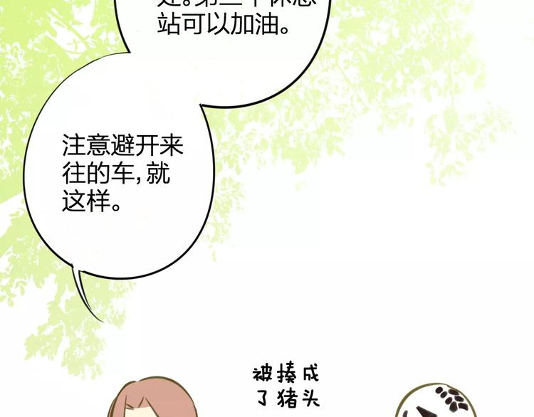同学关系？韩漫全集-第97话  来啊！互相伤害啊！无删减无遮挡章节图片 