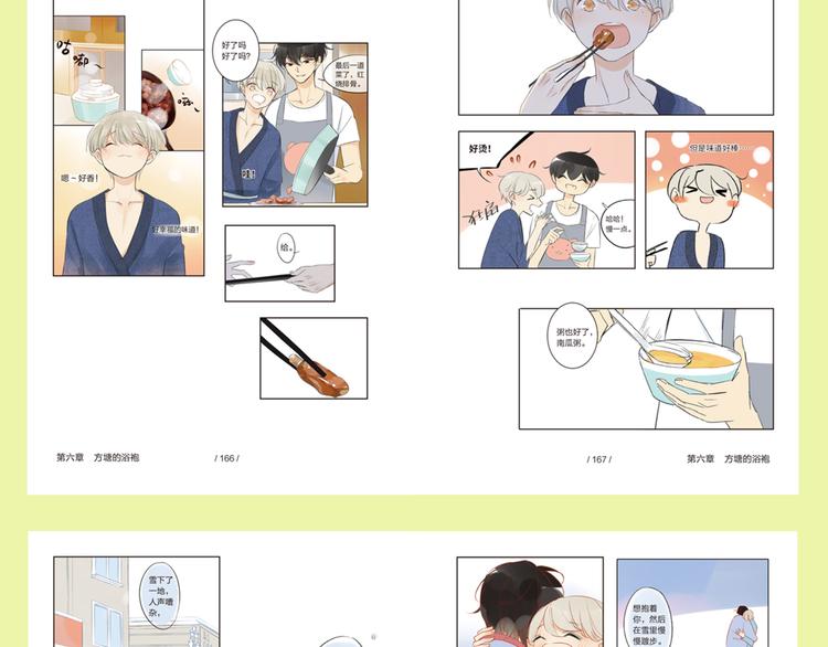 同学关系？韩漫全集-《同学关系？》第三册签名版预售啦！无删减无遮挡章节图片 