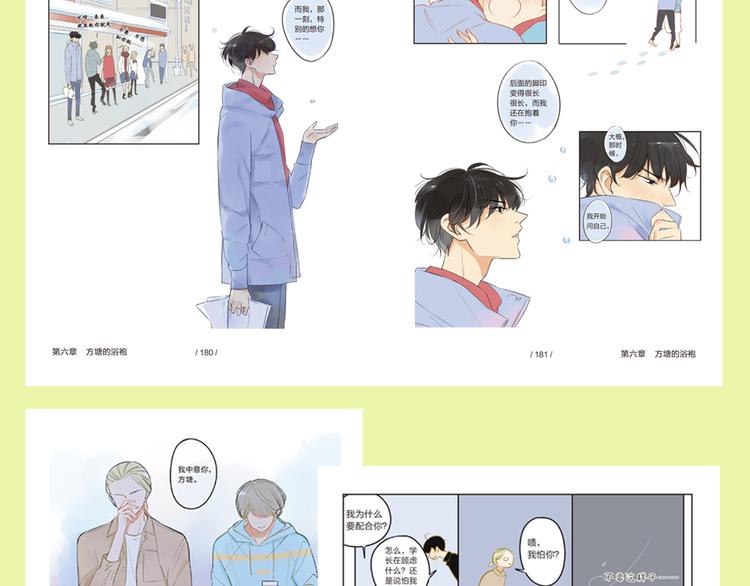 同学关系？韩漫全集-《同学关系？》第三册签名版预售啦！无删减无遮挡章节图片 