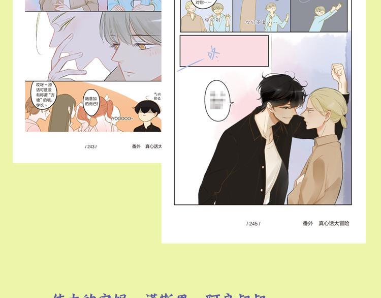同学关系？韩漫全集-《同学关系？》第三册签名版预售啦！无删减无遮挡章节图片 