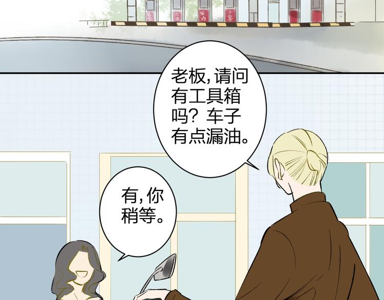 同学关系？韩漫全集-第98话  小屁孩无删减无遮挡章节图片 