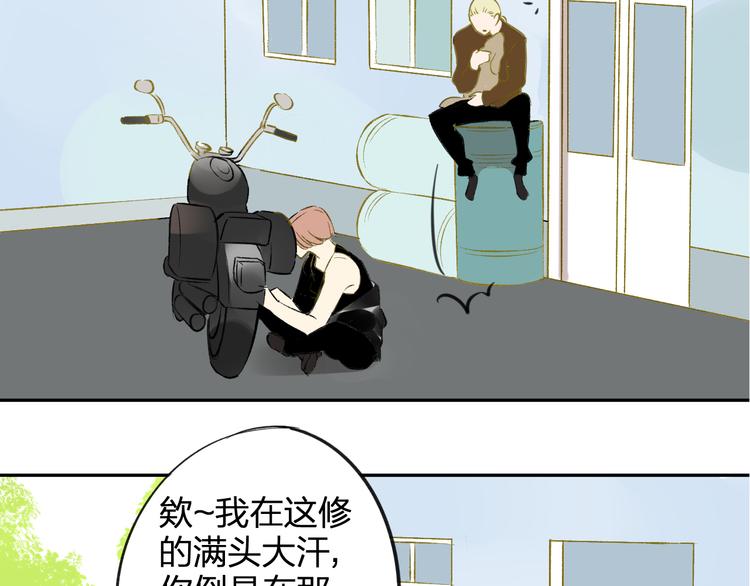 同学关系？韩漫全集-第98话  小屁孩无删减无遮挡章节图片 