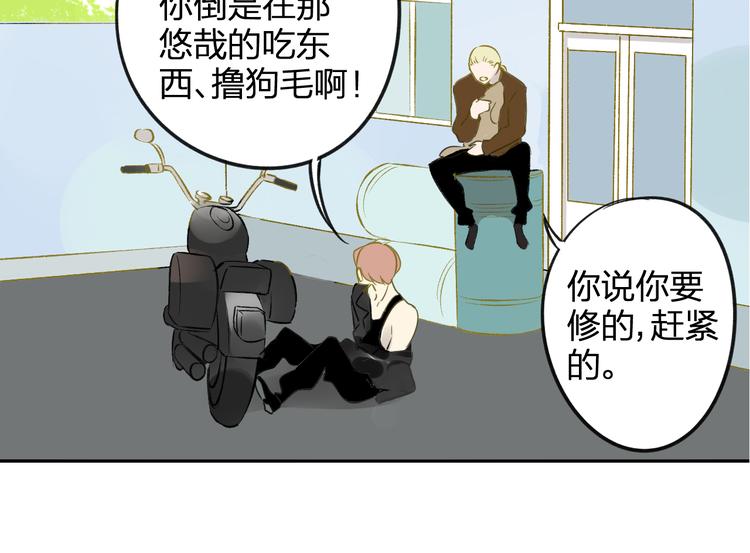 同学关系？韩漫全集-第98话  小屁孩无删减无遮挡章节图片 