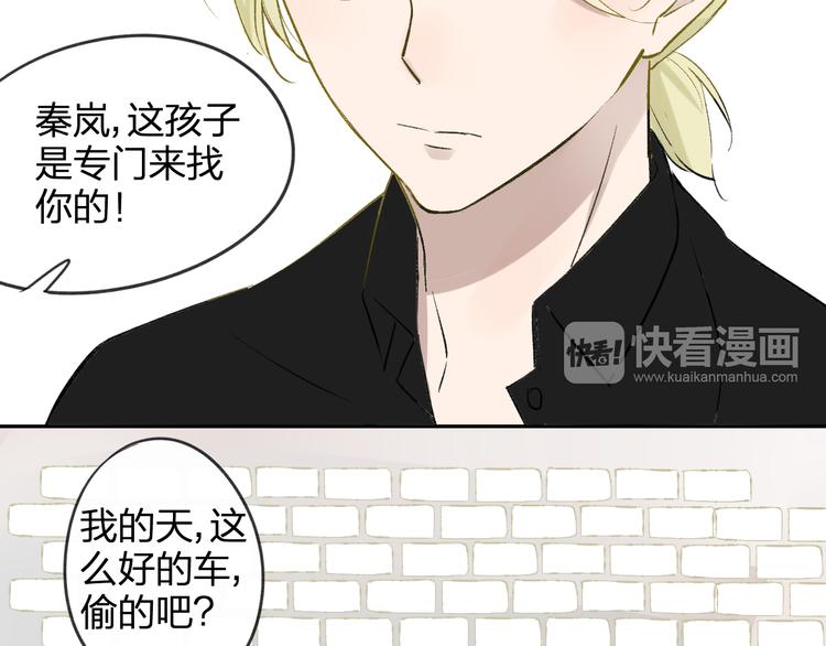 同学关系？韩漫全集-第98话  小屁孩无删减无遮挡章节图片 