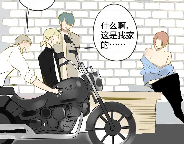 同学关系？韩漫全集-第98话  小屁孩无删减无遮挡章节图片 