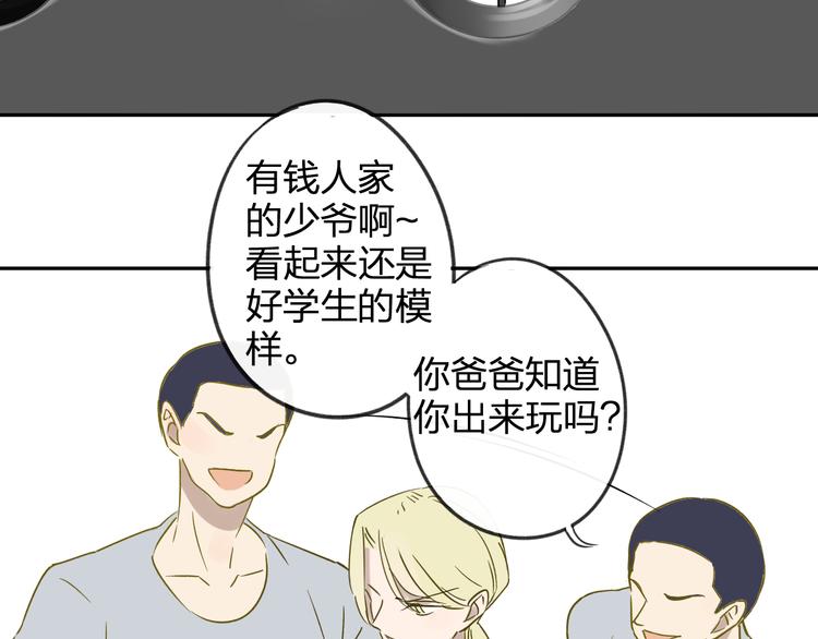同学关系？韩漫全集-第98话  小屁孩无删减无遮挡章节图片 