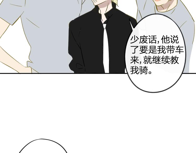同学关系？韩漫全集-第98话  小屁孩无删减无遮挡章节图片 