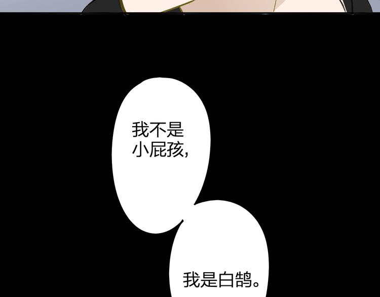 同学关系？韩漫全集-第98话  小屁孩无删减无遮挡章节图片 