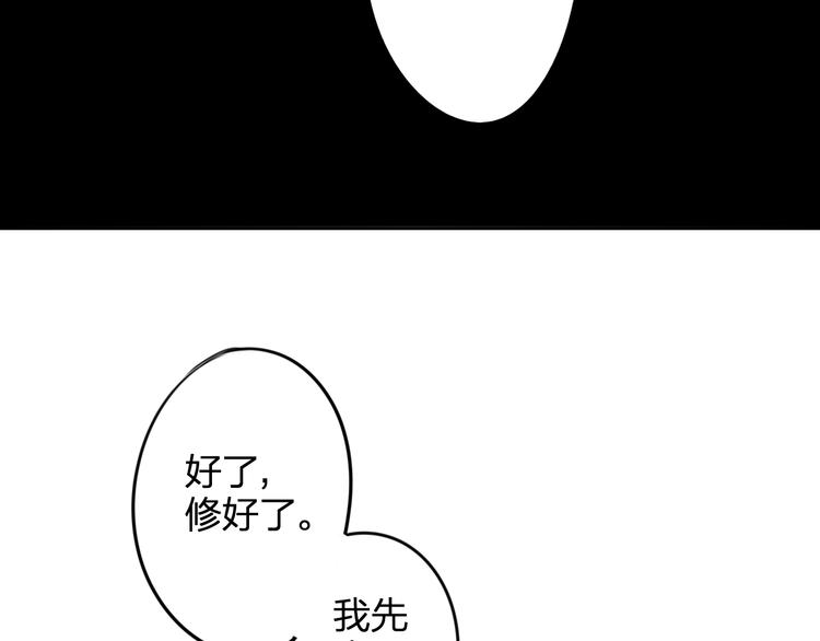 同学关系？韩漫全集-第98话  小屁孩无删减无遮挡章节图片 