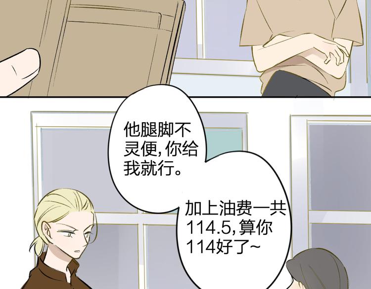 同学关系？韩漫全集-第98话  小屁孩无删减无遮挡章节图片 
