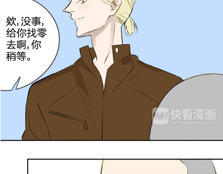 同学关系？韩漫全集-第98话  小屁孩无删减无遮挡章节图片 