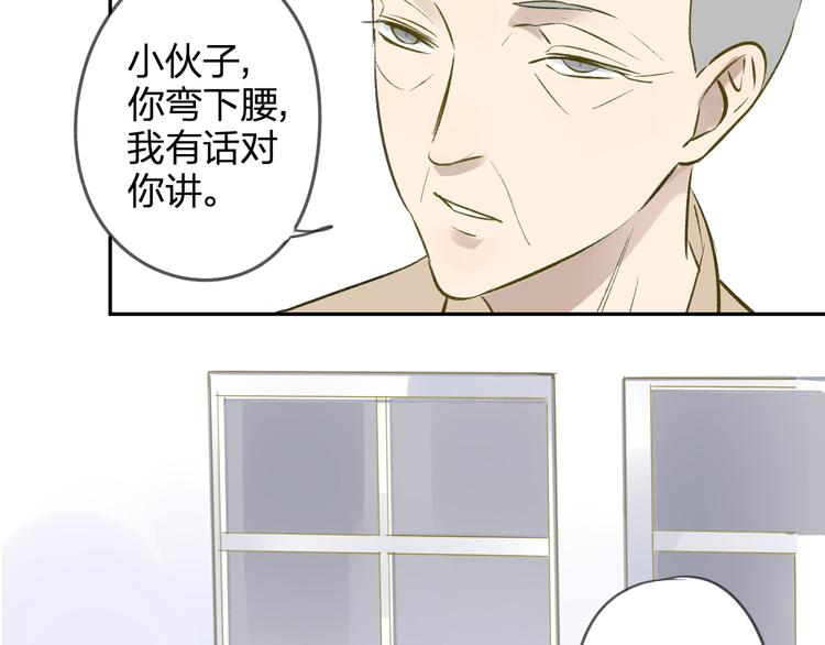 同学关系？韩漫全集-第98话  小屁孩无删减无遮挡章节图片 