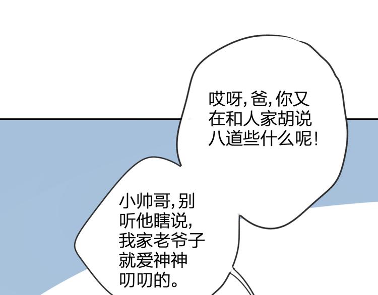 同学关系？韩漫全集-第98话  小屁孩无删减无遮挡章节图片 