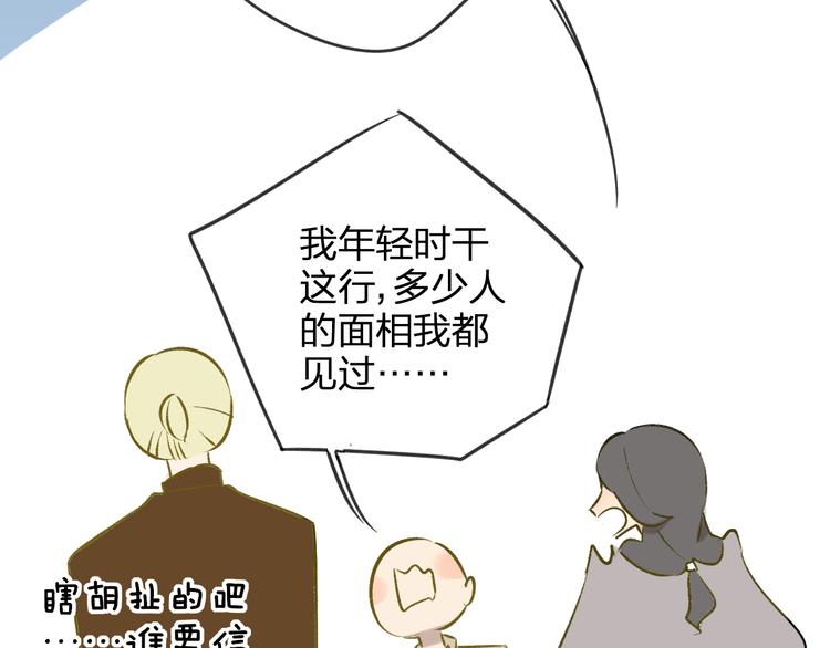 同学关系？韩漫全集-第98话  小屁孩无删减无遮挡章节图片 