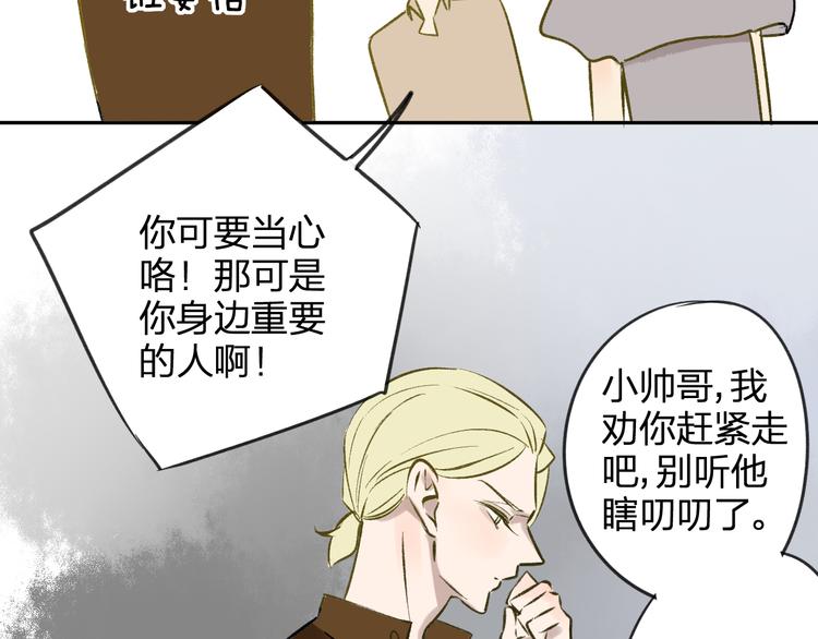 同学关系？韩漫全集-第98话  小屁孩无删减无遮挡章节图片 