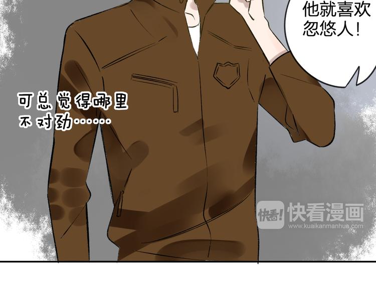同学关系？韩漫全集-第98话  小屁孩无删减无遮挡章节图片 