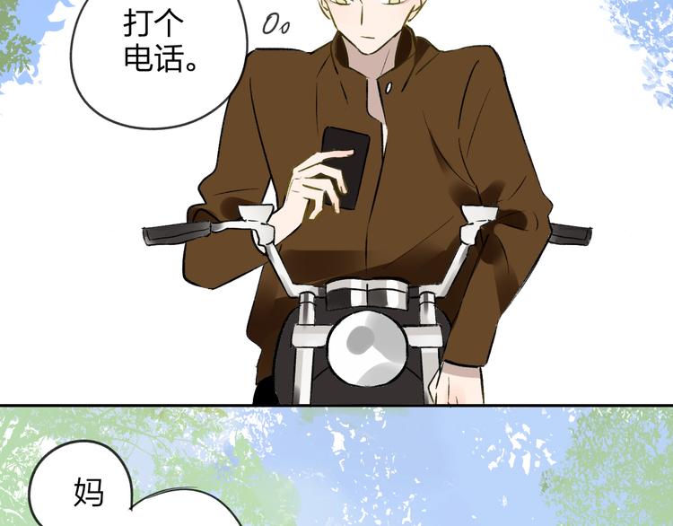 同学关系？韩漫全集-第98话  小屁孩无删减无遮挡章节图片 