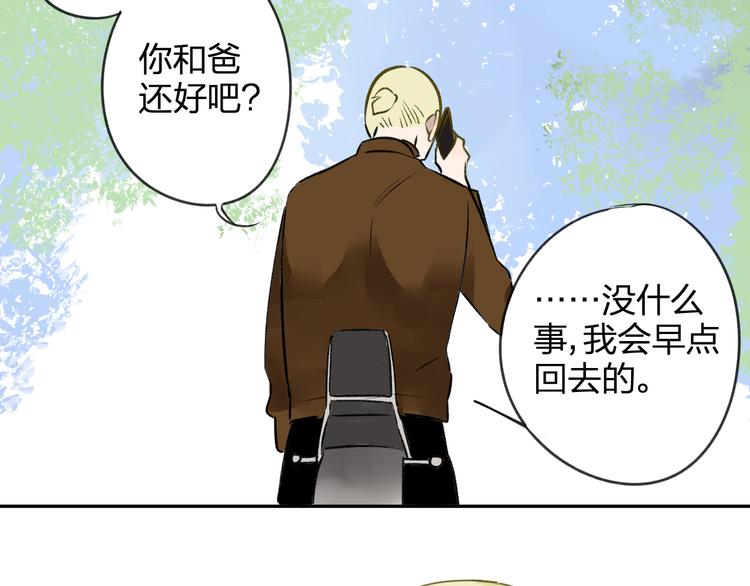 同学关系？韩漫全集-第98话  小屁孩无删减无遮挡章节图片 