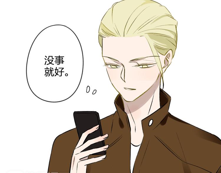 同学关系？韩漫全集-第98话  小屁孩无删减无遮挡章节图片 