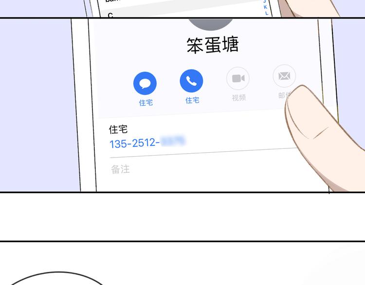 同学关系？韩漫全集-第98话  小屁孩无删减无遮挡章节图片 