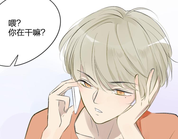 同学关系？韩漫全集-第98话  小屁孩无删减无遮挡章节图片 