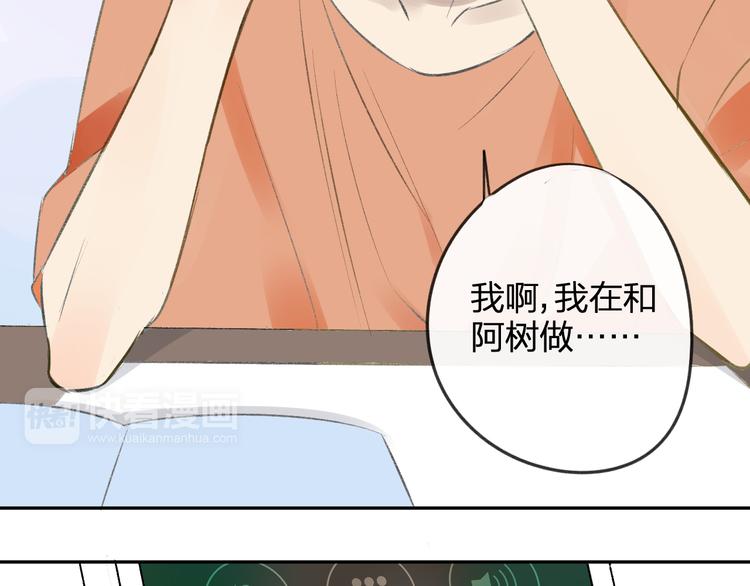 同学关系？韩漫全集-第98话  小屁孩无删减无遮挡章节图片 