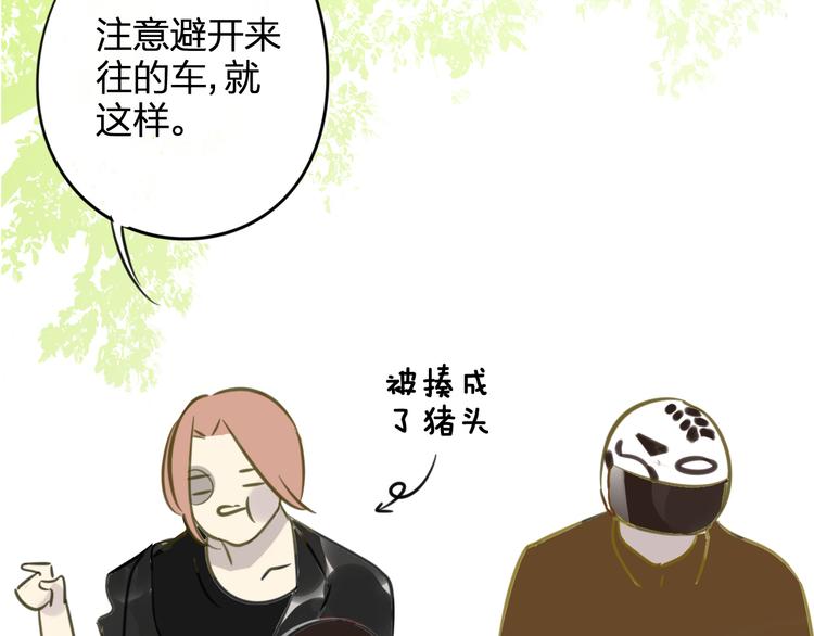 同学关系？韩漫全集-第98话  小屁孩无删减无遮挡章节图片 