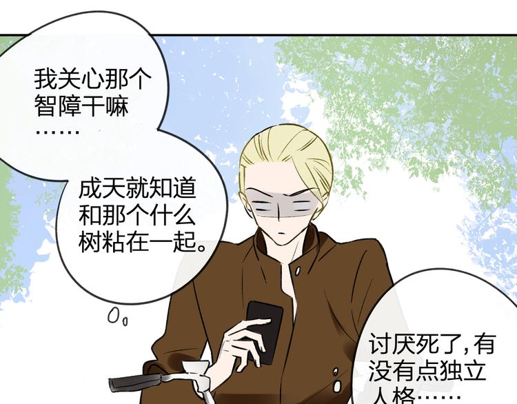 同学关系？韩漫全集-第98话  小屁孩无删减无遮挡章节图片 
