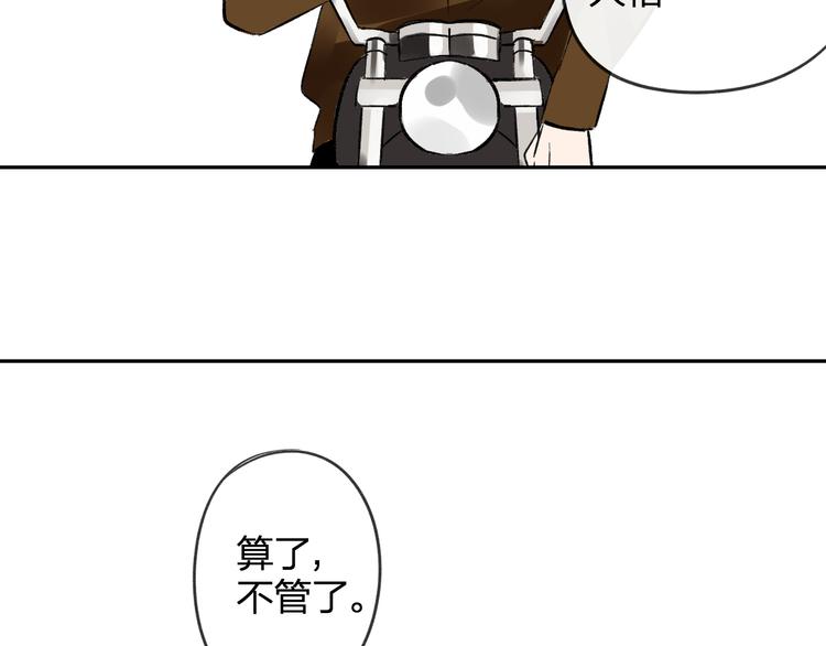 同学关系？韩漫全集-第98话  小屁孩无删减无遮挡章节图片 