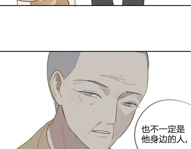 同学关系？韩漫全集-第98话  小屁孩无删减无遮挡章节图片 