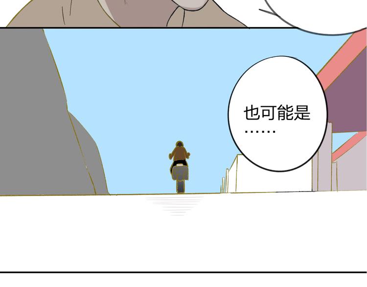 同学关系？韩漫全集-第98话  小屁孩无删减无遮挡章节图片 