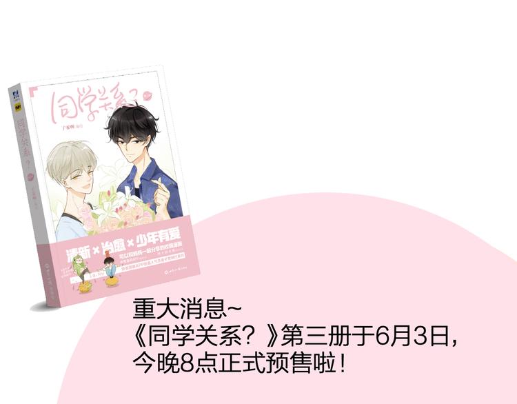 同学关系？韩漫全集-第98话  小屁孩无删减无遮挡章节图片 