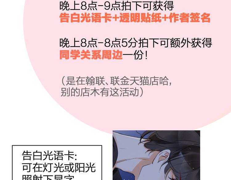 同学关系？韩漫全集-第98话  小屁孩无删减无遮挡章节图片 