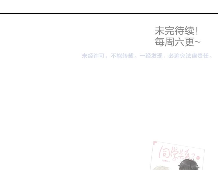 同学关系？韩漫全集-第99话  我还有机会吗？无删减无遮挡章节图片 