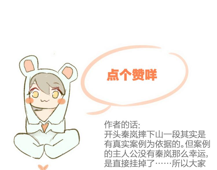 同学关系？韩漫全集-第99话  我还有机会吗？无删减无遮挡章节图片 
