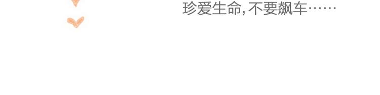 同学关系？韩漫全集-第99话  我还有机会吗？无删减无遮挡章节图片 