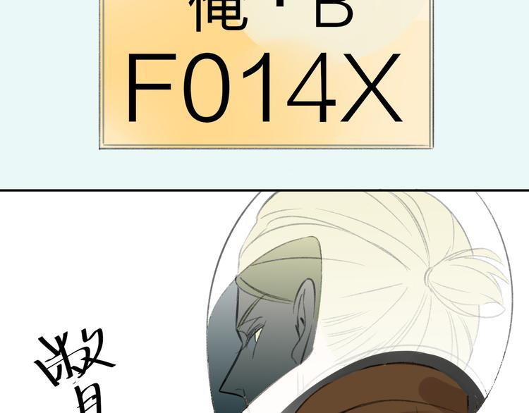 同学关系？韩漫全集-第99话  我还有机会吗？无删减无遮挡章节图片 