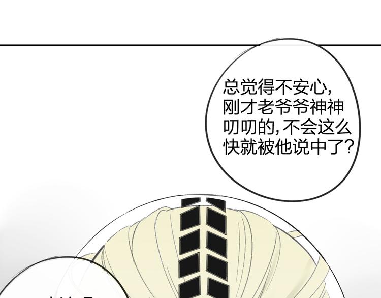 同学关系？韩漫全集-第99话  我还有机会吗？无删减无遮挡章节图片 