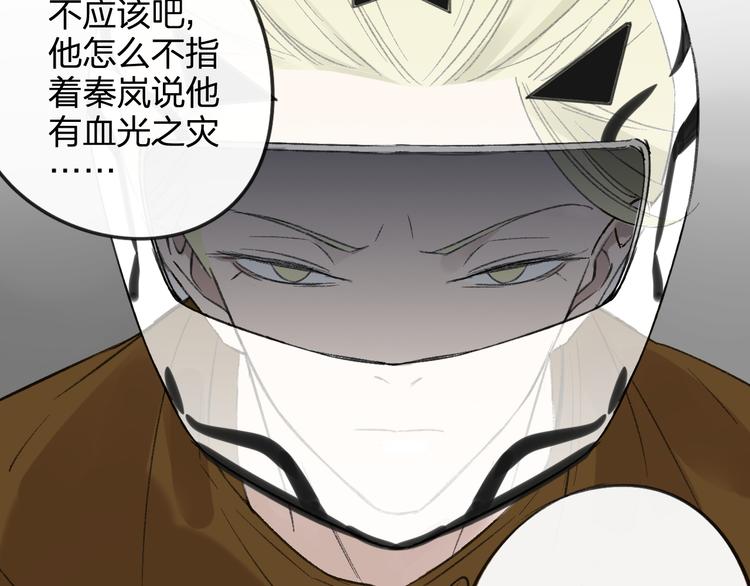 同学关系？韩漫全集-第99话  我还有机会吗？无删减无遮挡章节图片 
