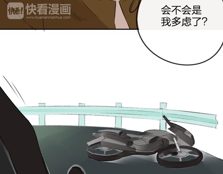 同学关系？韩漫全集-第99话  我还有机会吗？无删减无遮挡章节图片 